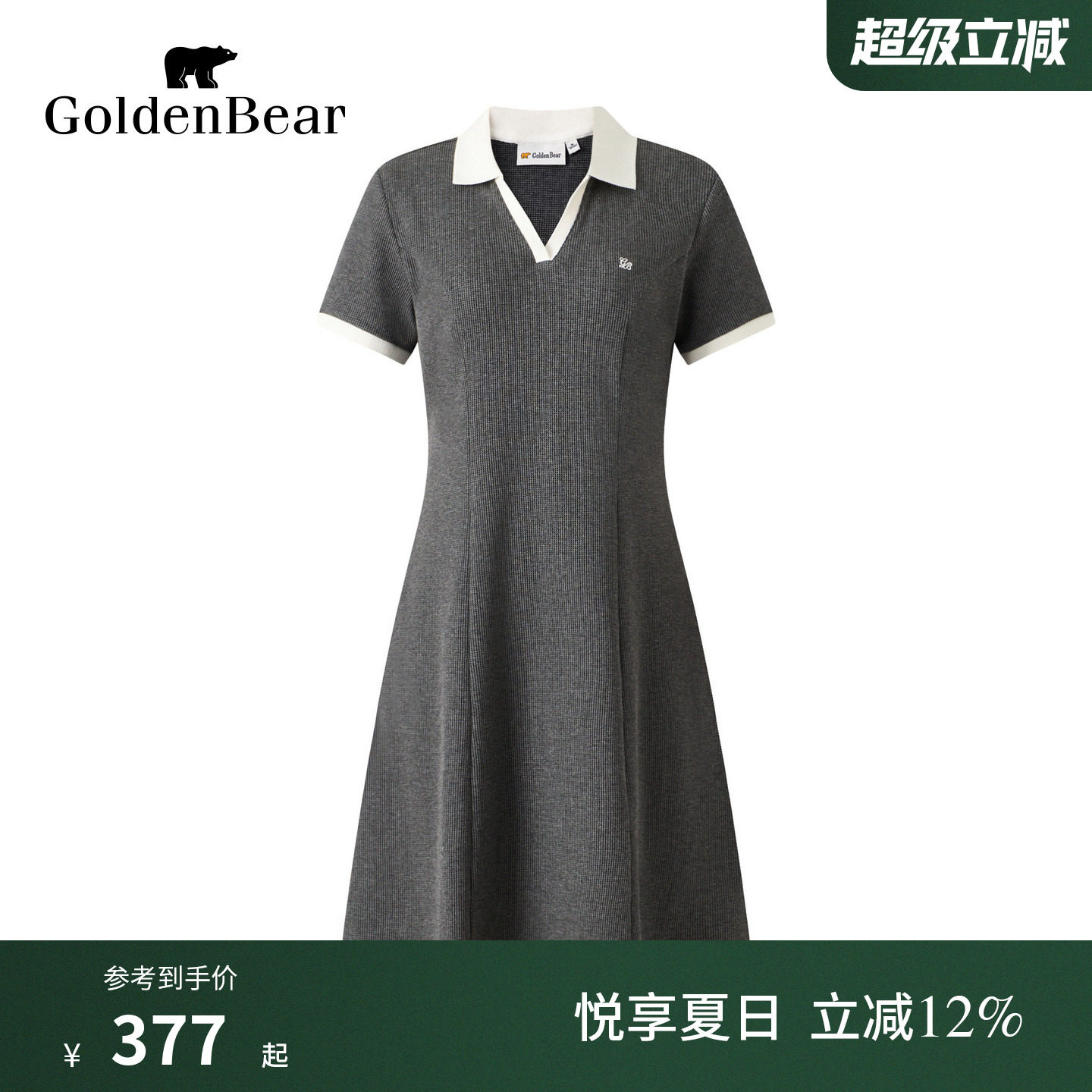 GOLDEN BEAR/金熊2026夏季新品女士休闲简约POLO领撞色针织连衣裙