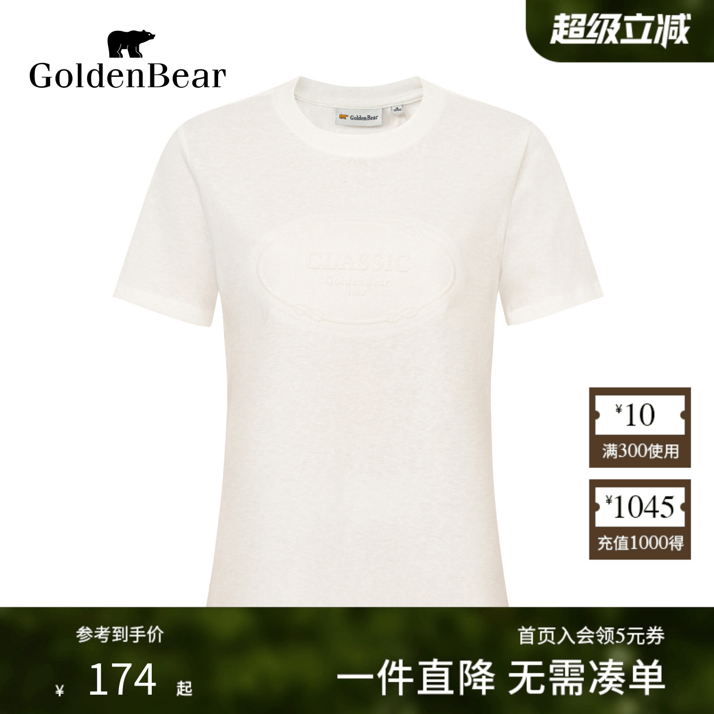 基础大众时尚都市短袖T恤