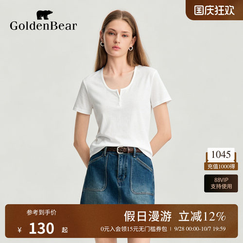 轻薄透气正肩显瘦短袖T恤