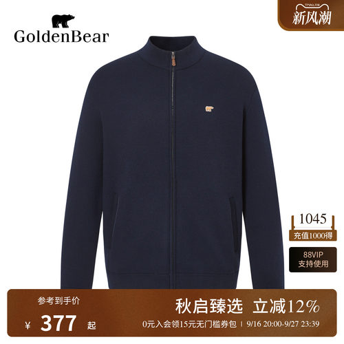 抗菌防螨棉丝绒开衫针织衫