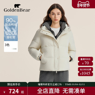 【90鸭绒】GOLDEN BEAR/金熊 新款女士连帽短款加厚面包羽绒服