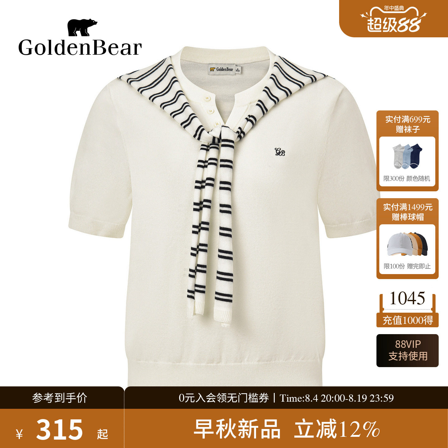 【含绵羊毛】GOLDEN BEAR/金熊26秋季女士圆领套头披肩短袖针织衫