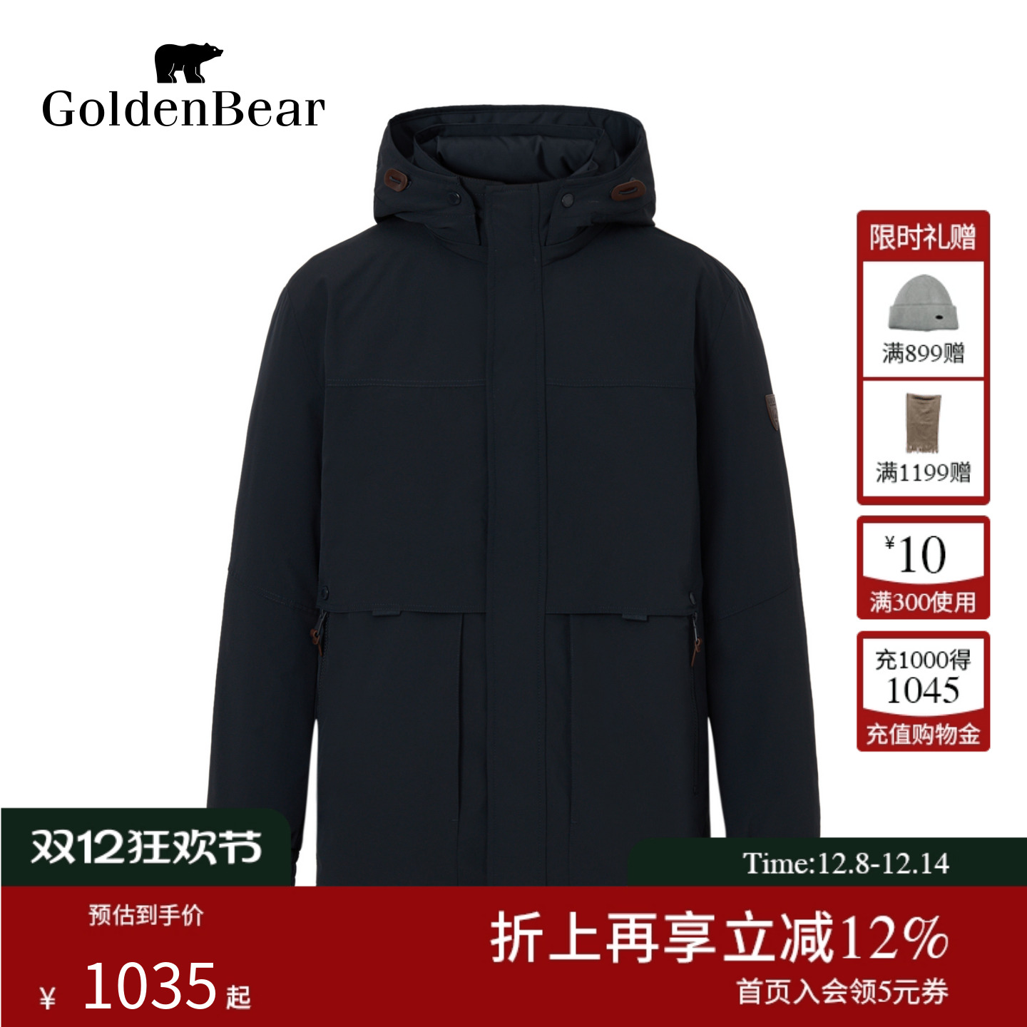 85鹅绒一手长可脱帽羽绒服