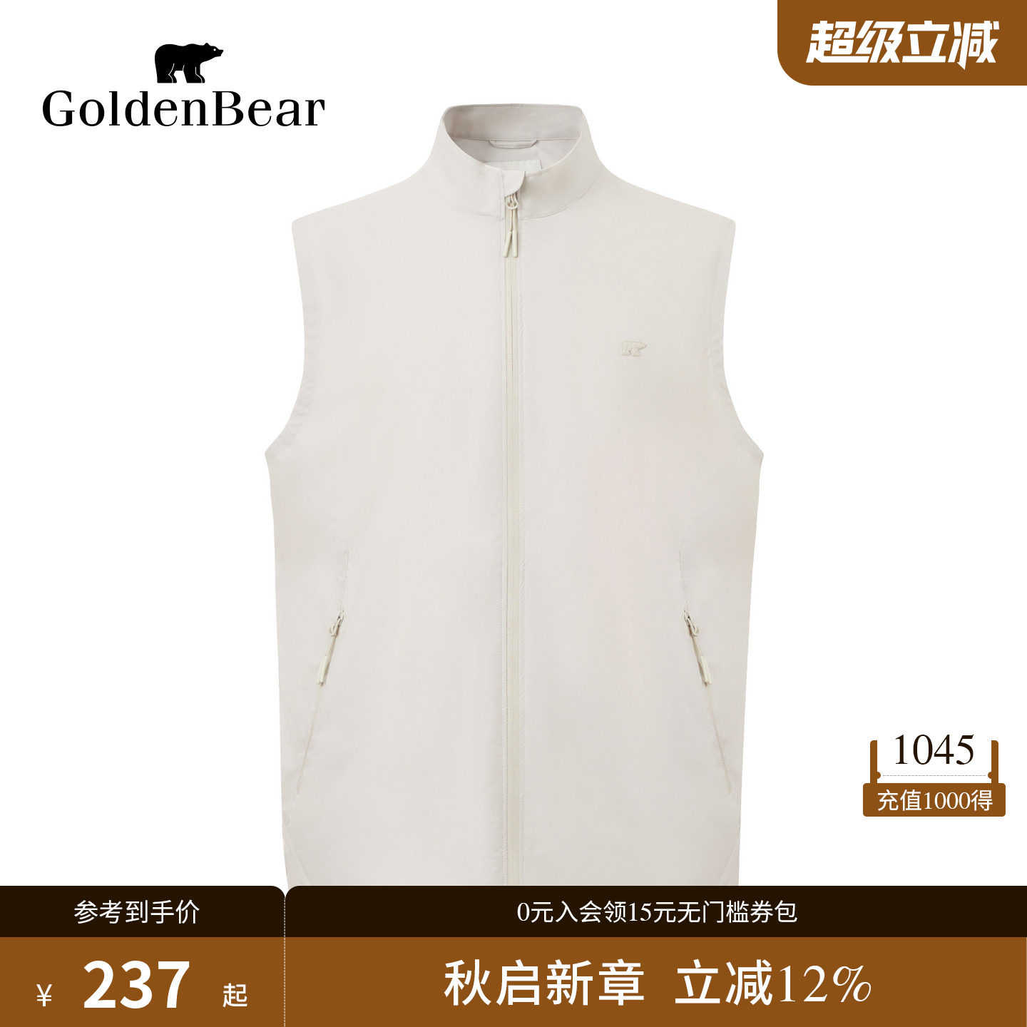 【UPF50+】GOLDEN BEAR/金熊2026秋季新品男士防晒轻薄马甲外套