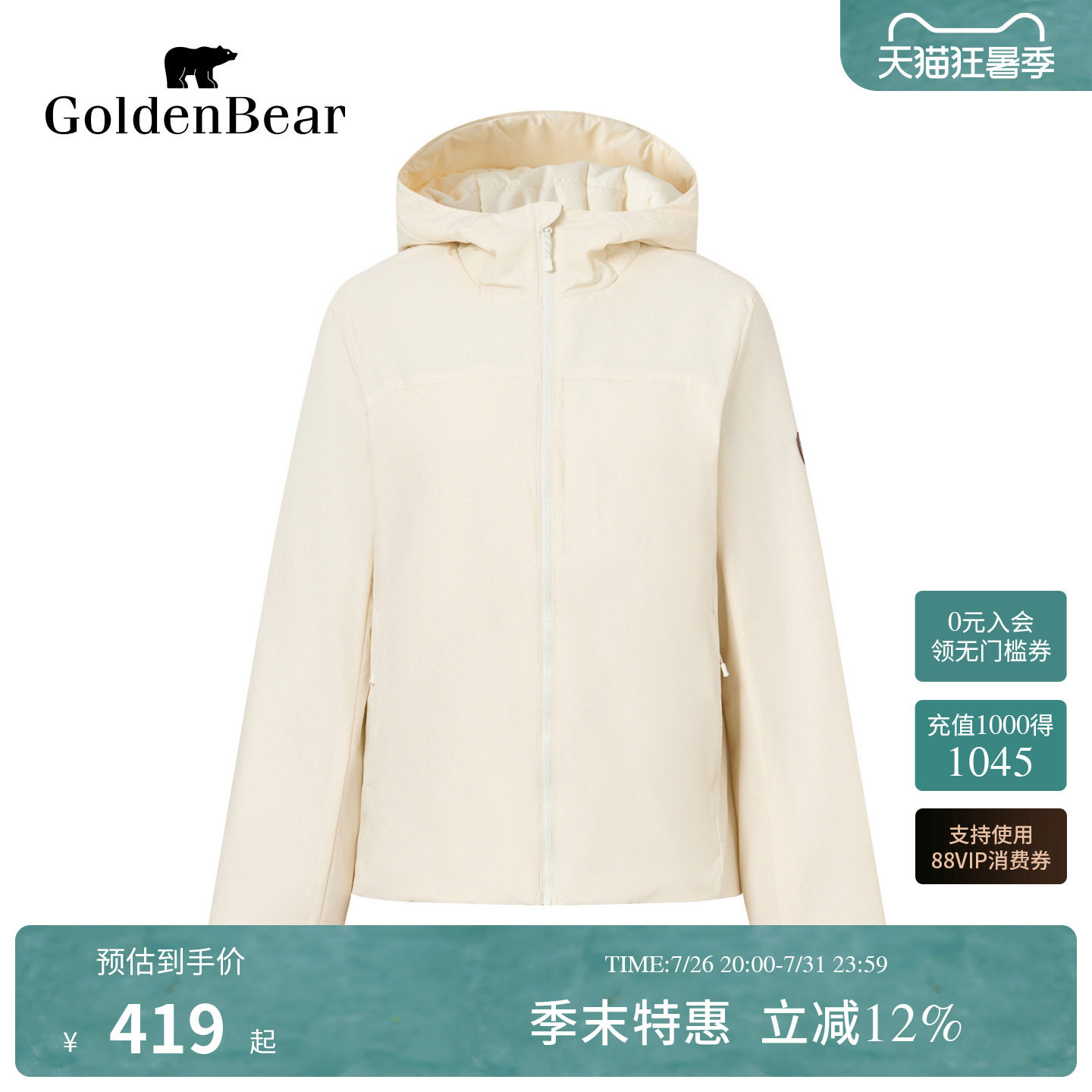 简系设计连帽短款棉服