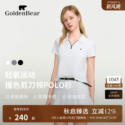 剪刀领修身款短袖POLO衫