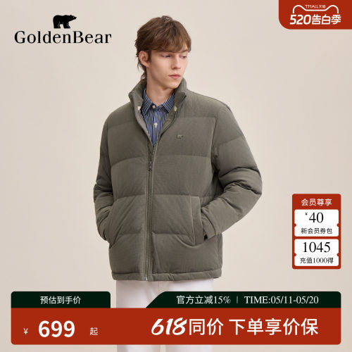 90鸭绒玉米绒短款中厚羽绒服