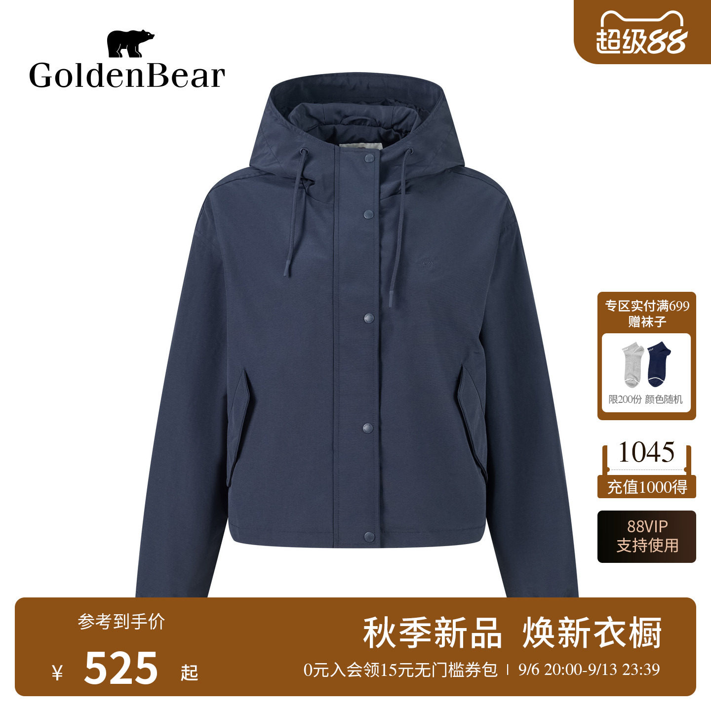 GOLDEN BEAR/金熊26秋季新品女士经典连帽外套多色短款拉链夹克