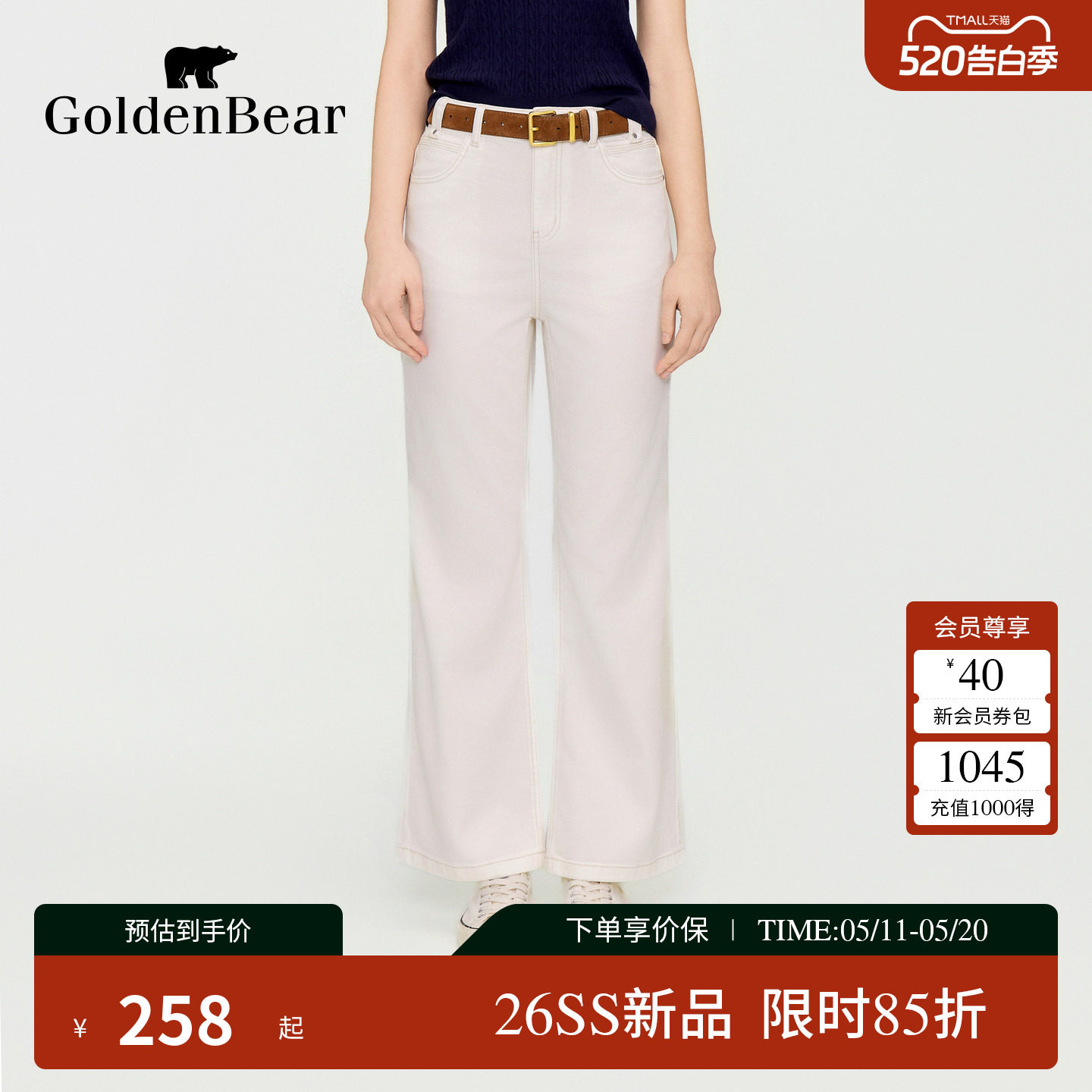 【春夏新品】GOLDEN BEAR/金熊女士2026莱赛尔白色直筒牛仔裤