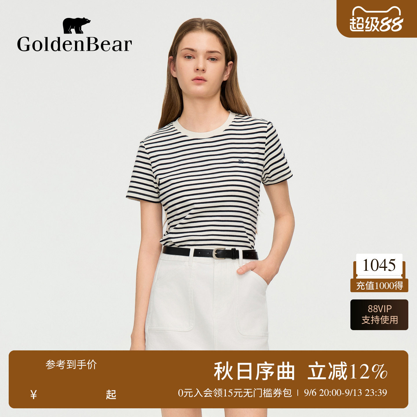 5A抗菌莱卡舒柔绵条纹短袖T恤图片
