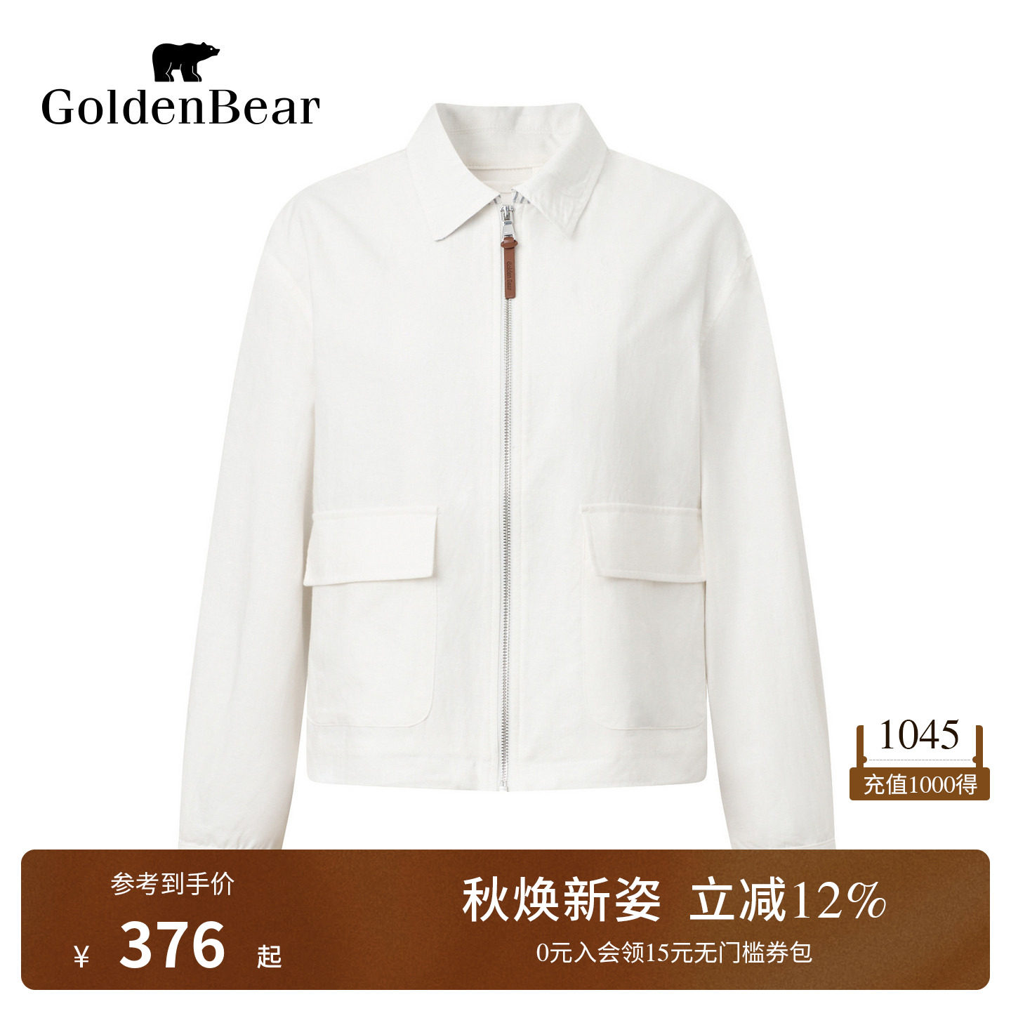 【含亚麻】GOLDEN BEAR/金熊女士2026年秋季新品休闲拉链夹克外套