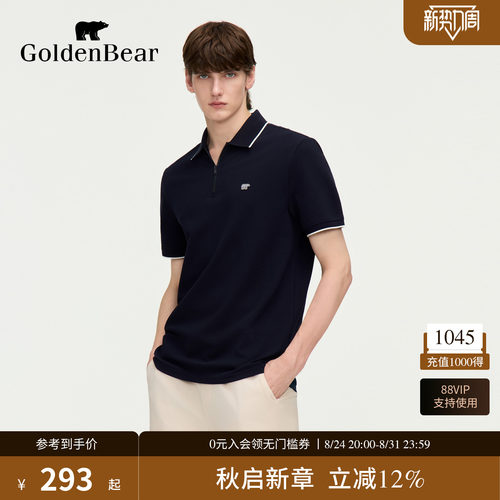 【珠地棉】GOLDEN BEAR/金熊男士2026夏季新品半拉链短袖POLO衫