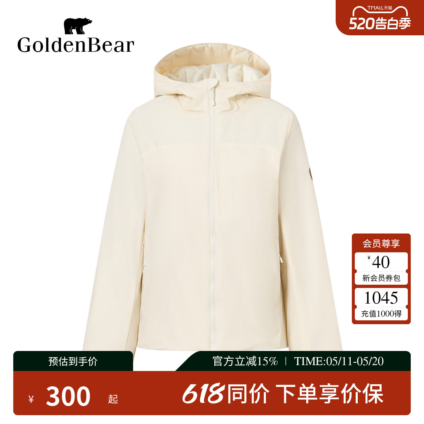GOLDEN BEAR/金熊 冬季女士连帽短款棉服