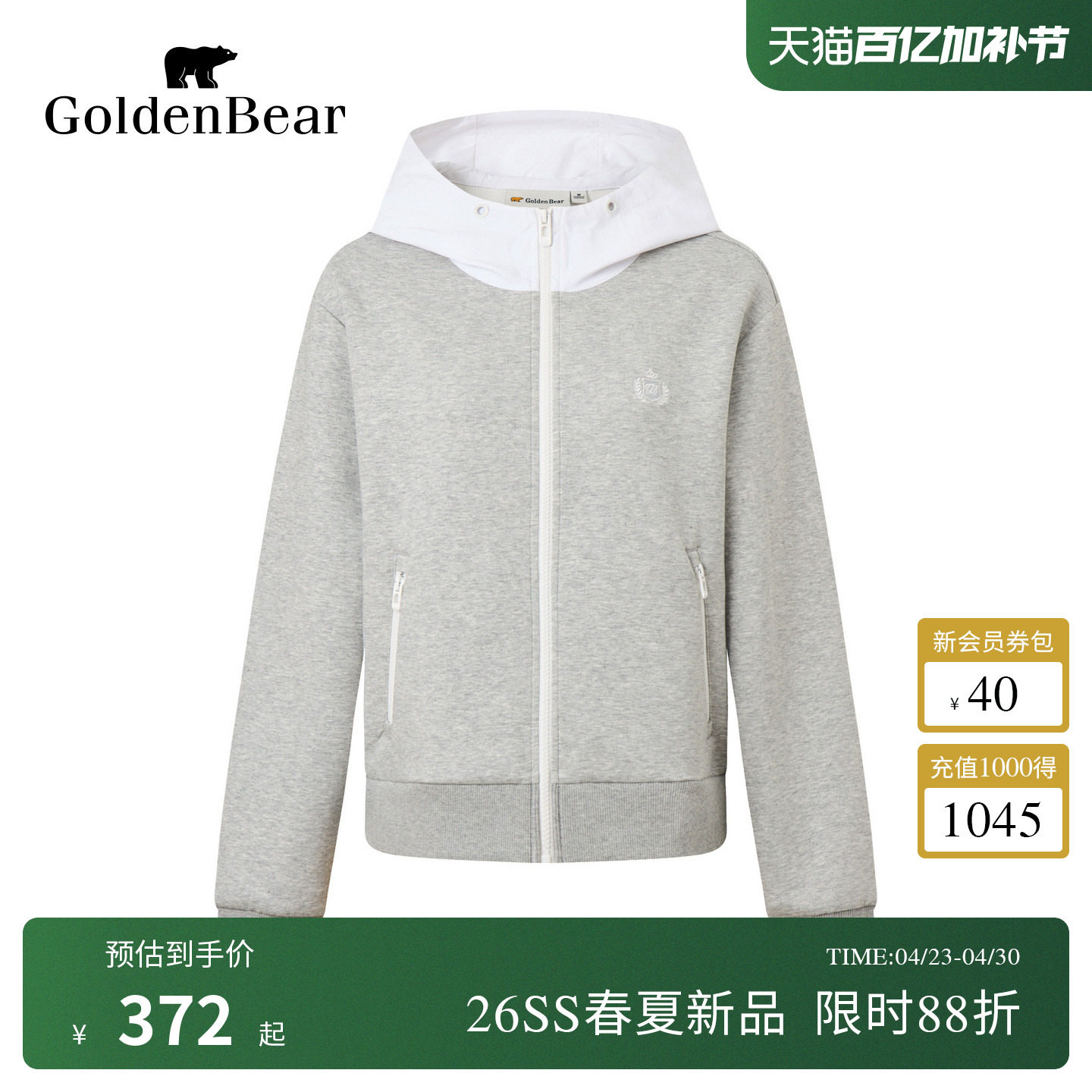 【春季新品】GOLDEN BEAR/金熊女士2026年休闲连帽卫衣拉链开衫