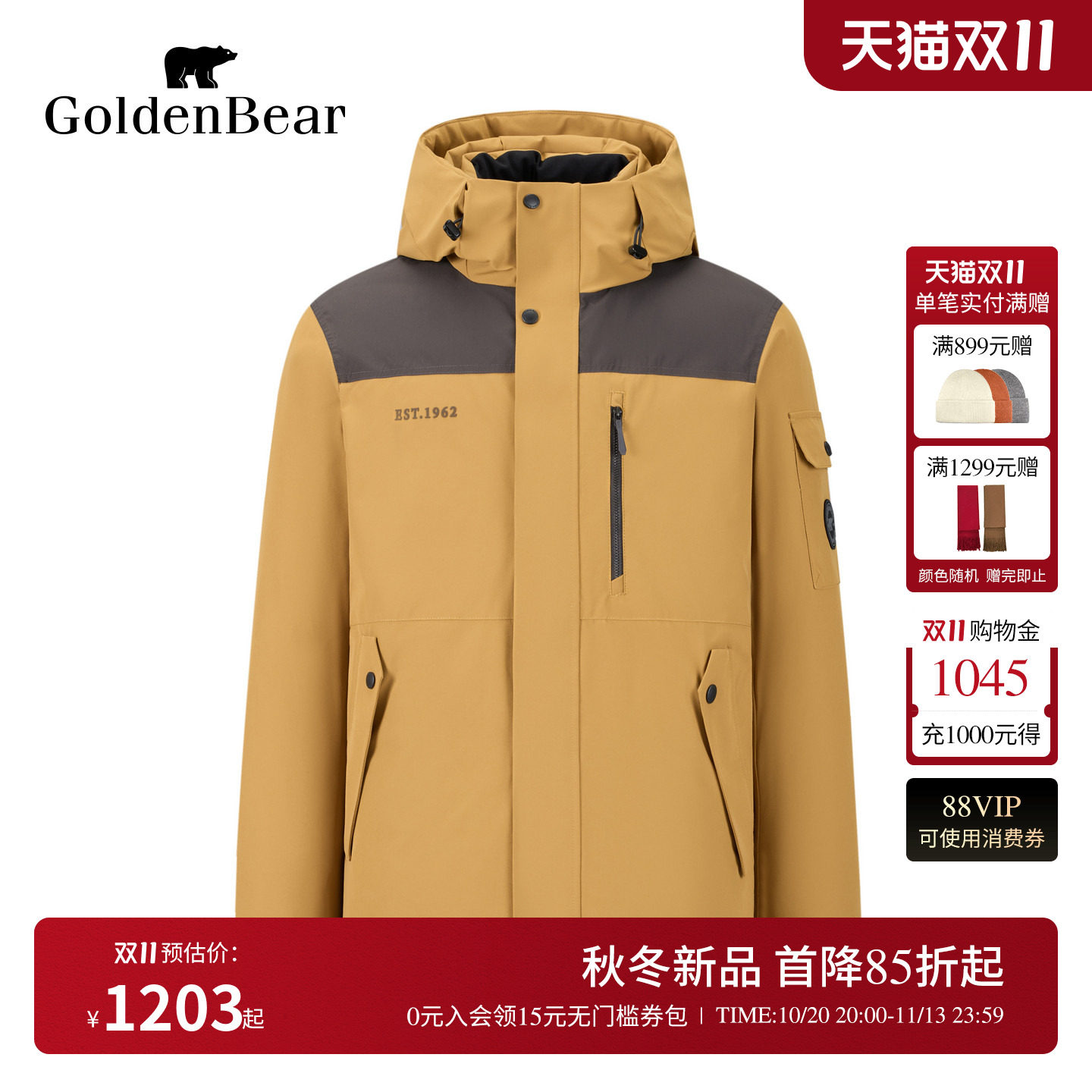 【90鸭绒】GOLDEN BEAR/金熊男装26冬季新品男式连帽撞色羽绒服