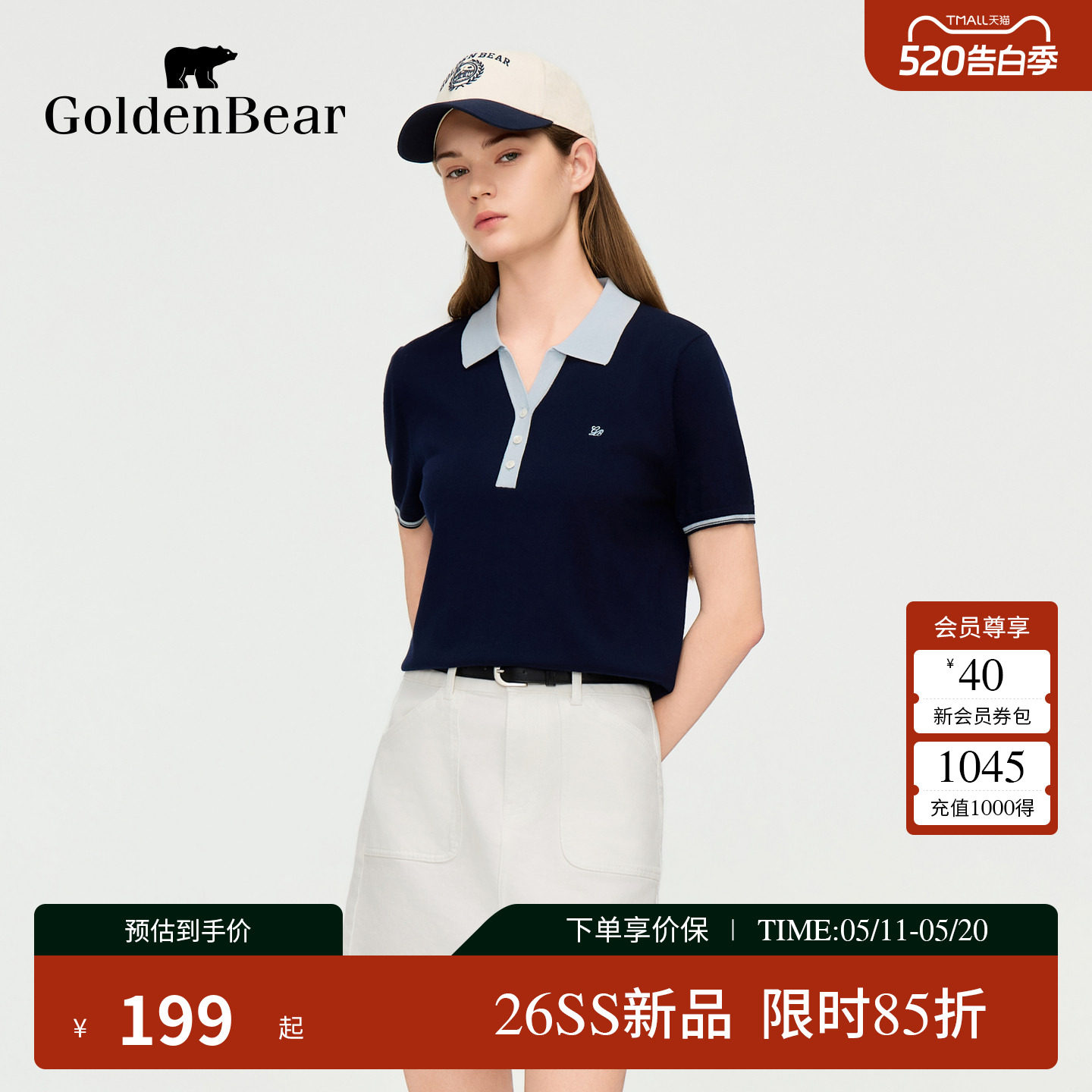 【凉感】GOLDEN BEAR/金熊26年新品女士莱赛尔撞色翻领短袖针织衫