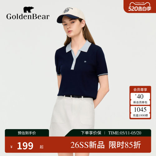 凉感莱赛尔麻丝撞色短袖针织衫