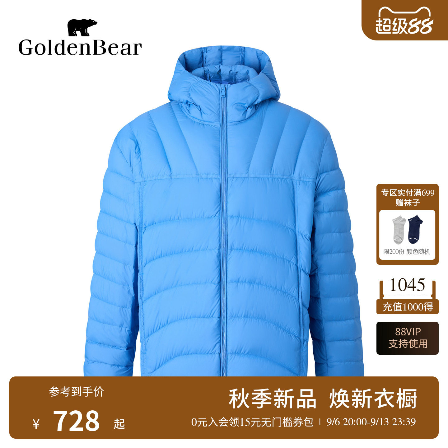 90鸭绒中厚款廓形羽绒服