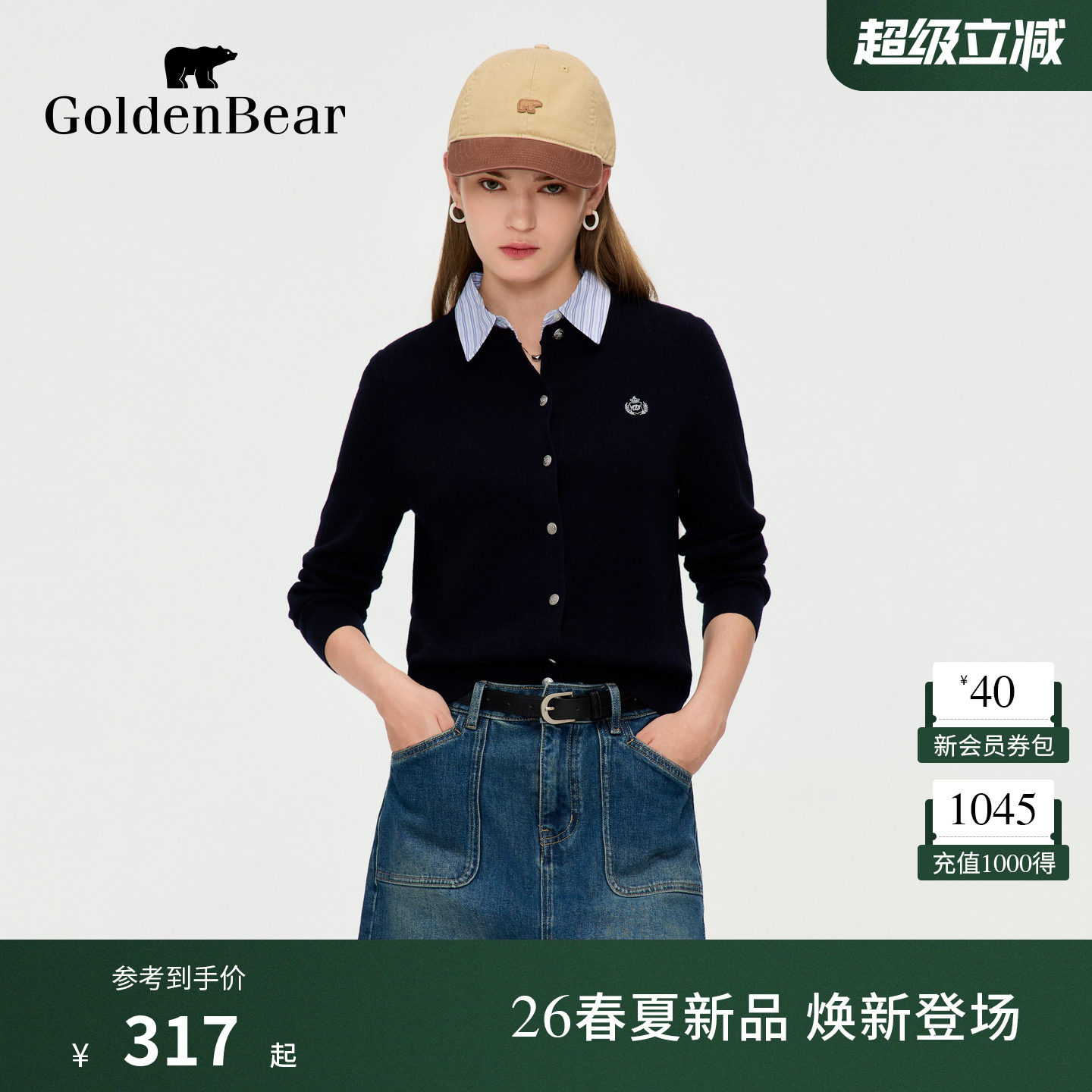 【含绵羊毛】GOLDEN BEAR/金熊2026春季新品女士假两件薄针织开衫