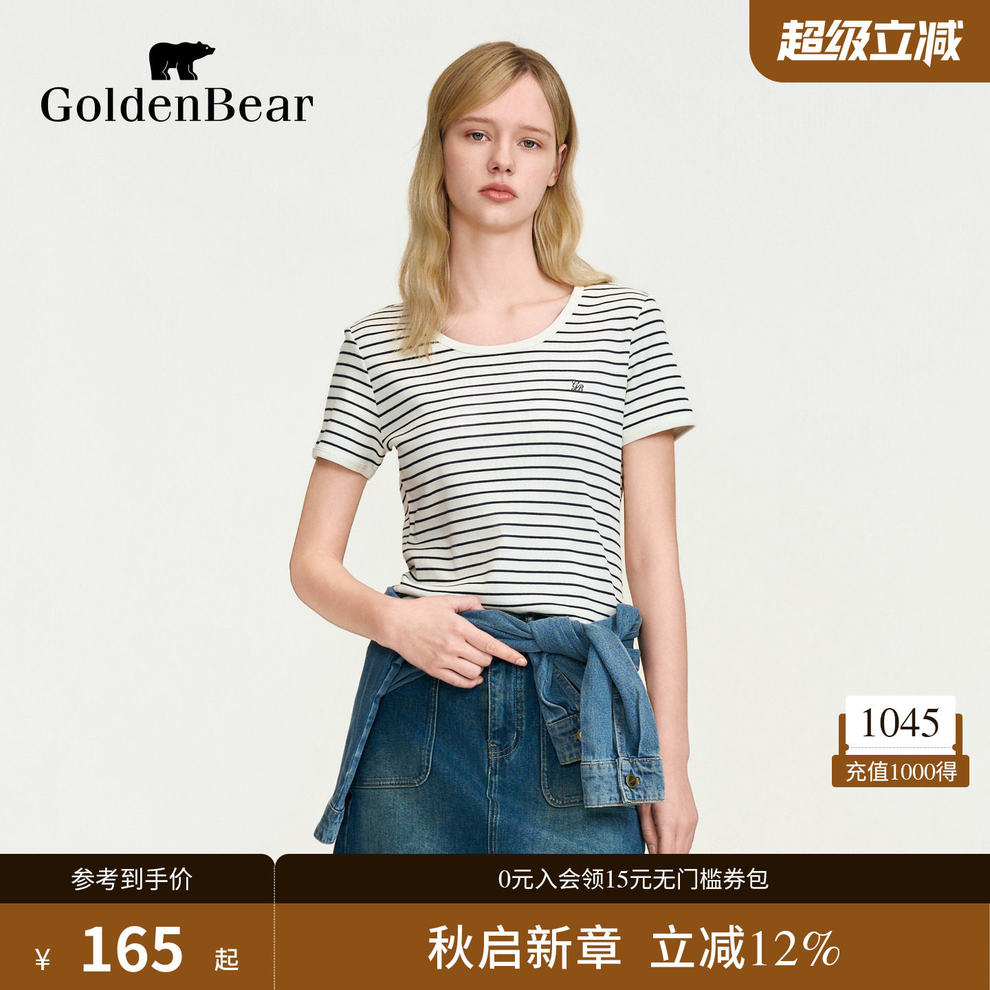 【夏季新品】GOLDEN BEAR/金熊女装2026撞色条纹修身U领短袖T恤图片