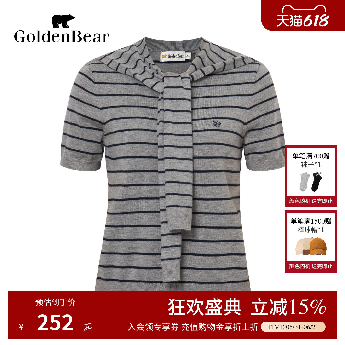 含绵羊毛带披肩条纹短袖针织衫