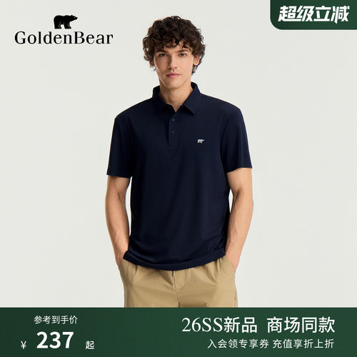 【凉感】GOLDEN BEAR/金熊2026夏季新品男士休闲通勤短袖POLO衫