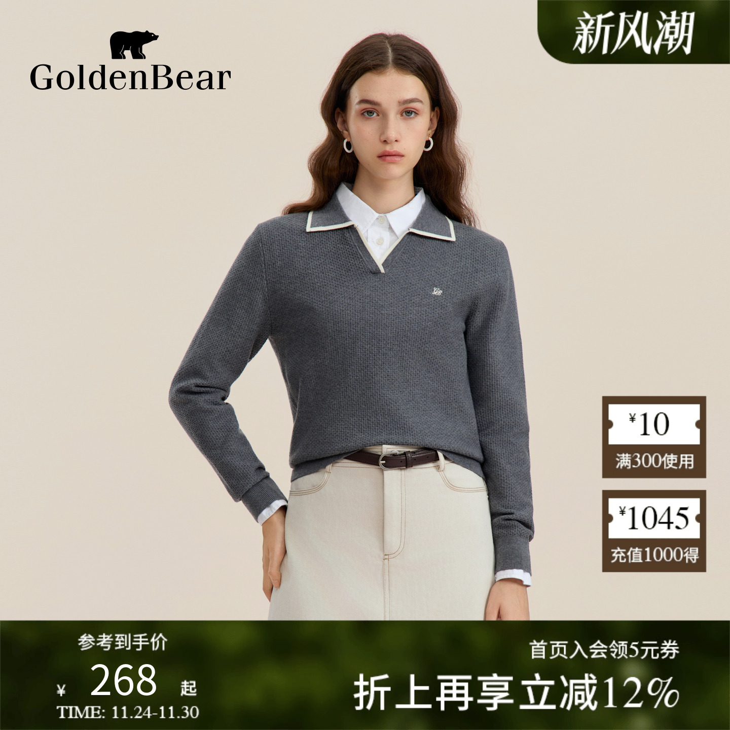 含绵羊毛剪刀领针织衫