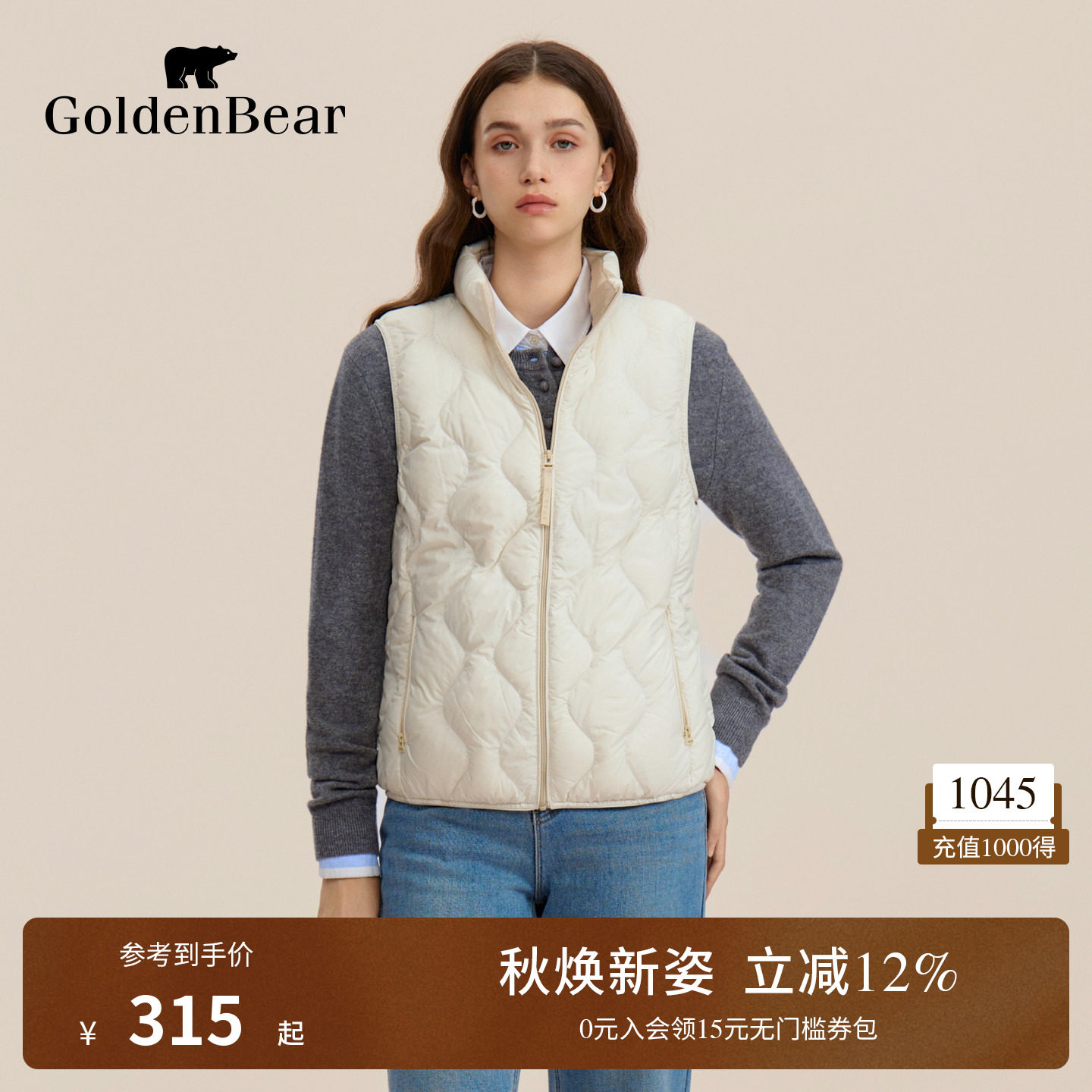【90鸭绒】GOLDEN BEAR/金熊 冬季女士几何绗缝轻薄款羽绒背心
