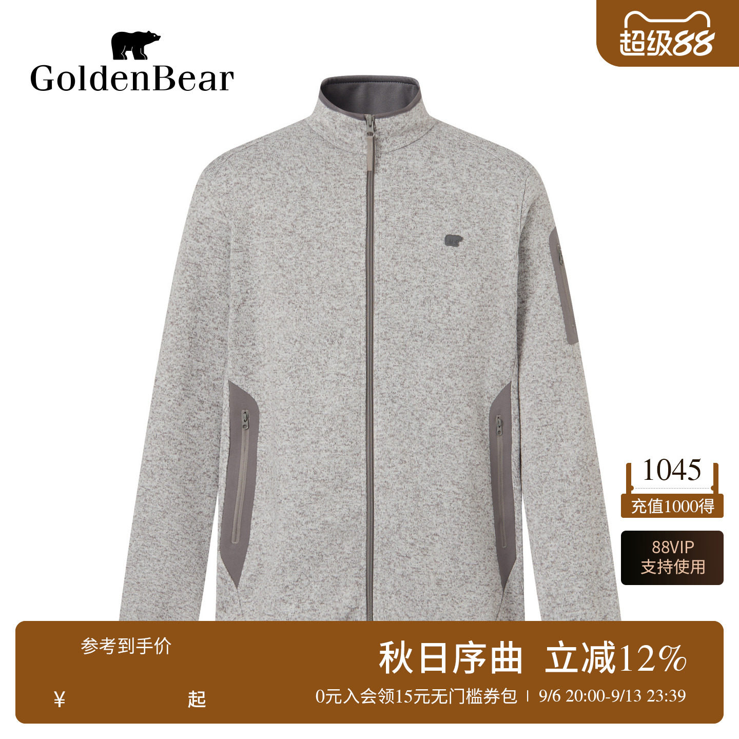撞色立领花纱摇粒绒外套图片