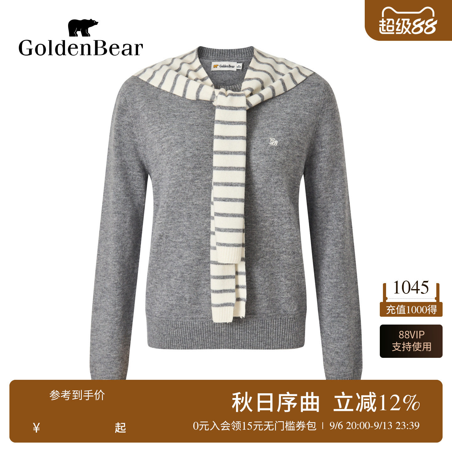 纯绵羊毛条纹披肩圆领羊毛衫