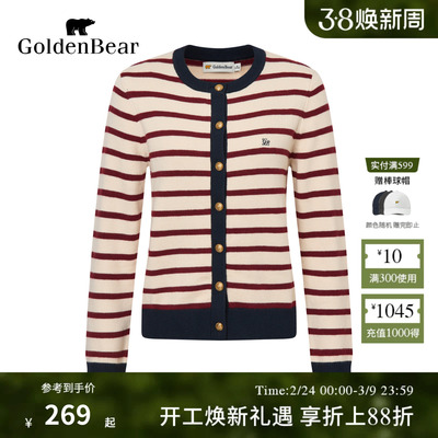 含绵羊毛条纹撞色开衫长袖针织衫