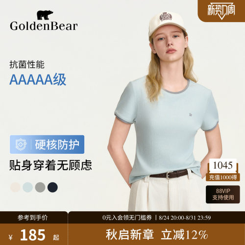 5A抗菌莫代尔棉短袖T恤
