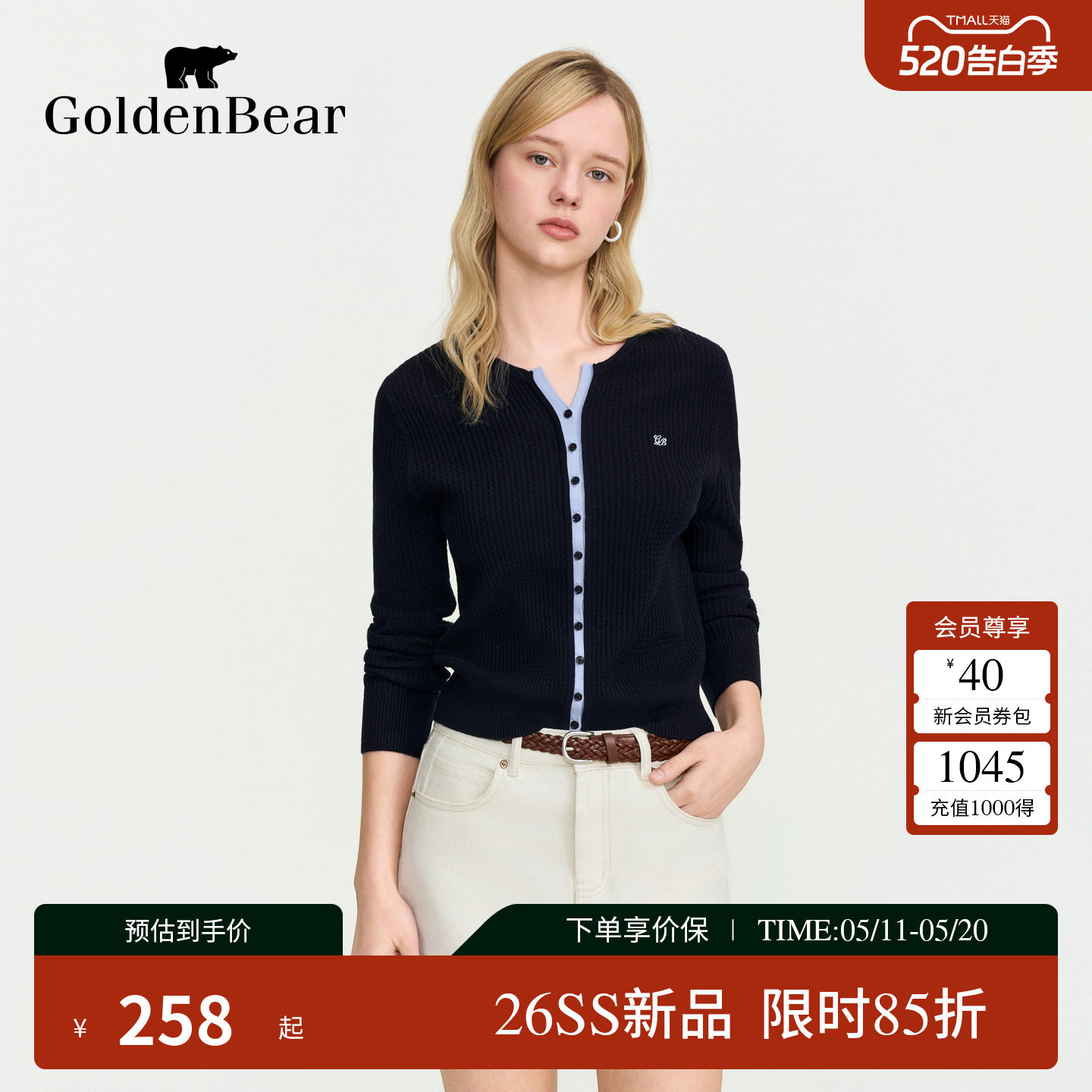 【含绵羊毛】GOLDEN BEAR/金熊 2026年春夏新品女士长袖针织开衫