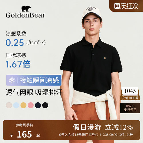 冰氧吧凉感抗菌防螨防晒POLO衫