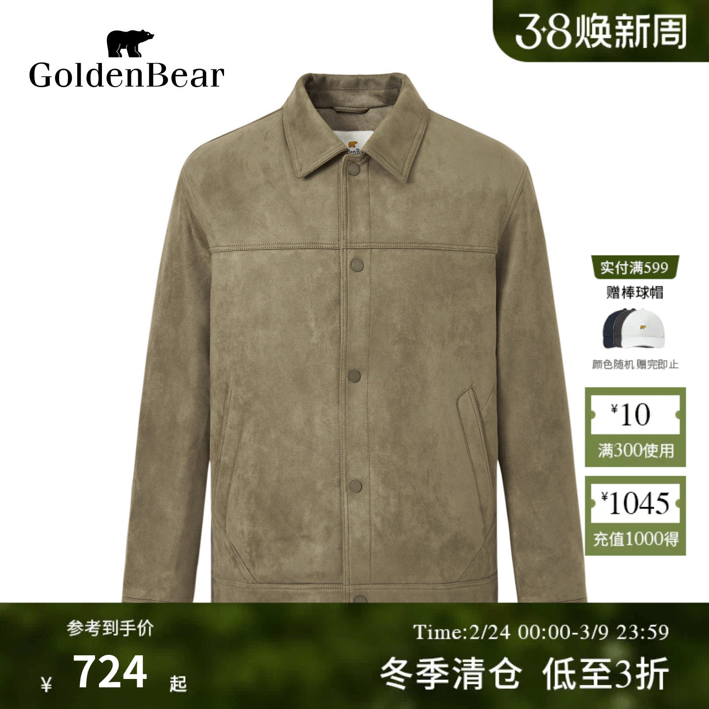 【90鸭绒】GOLDEN BEAR/金熊 冬季新款男装上衣轻薄羽绒服