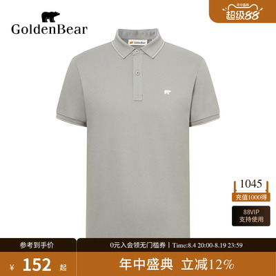 透气网眼细珠地棉撞色领POLO衫