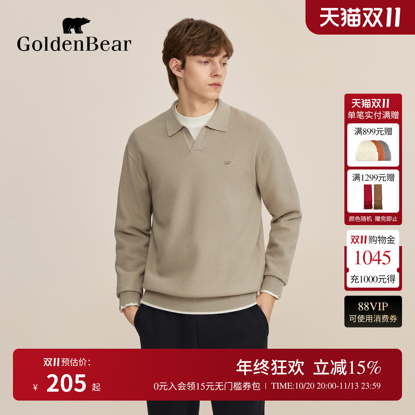 休闲V领柔软舒适轻薄针织衫