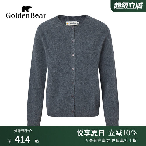 含绵羊毛含山羊绒羊毛衫