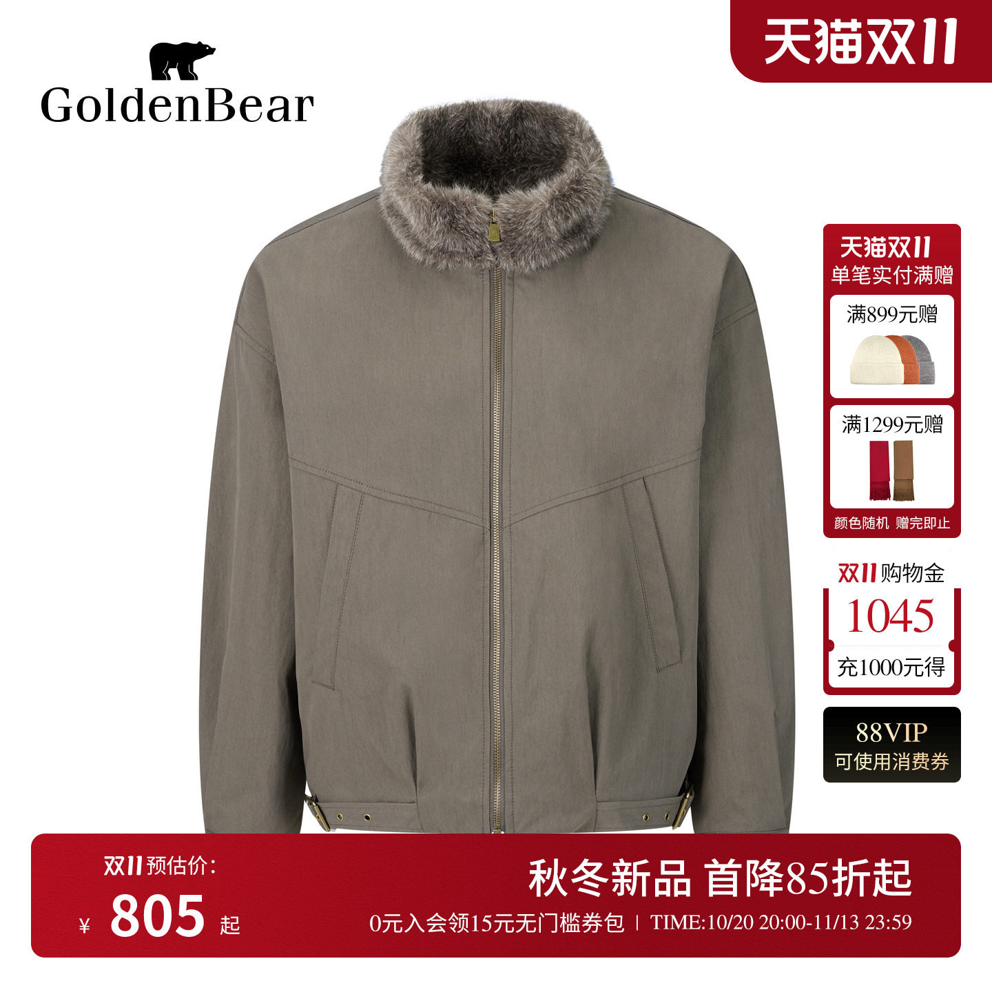 【带毛领】GOLDEN BEAR/金熊女装26冬季新品女式立领加绒保暖外套