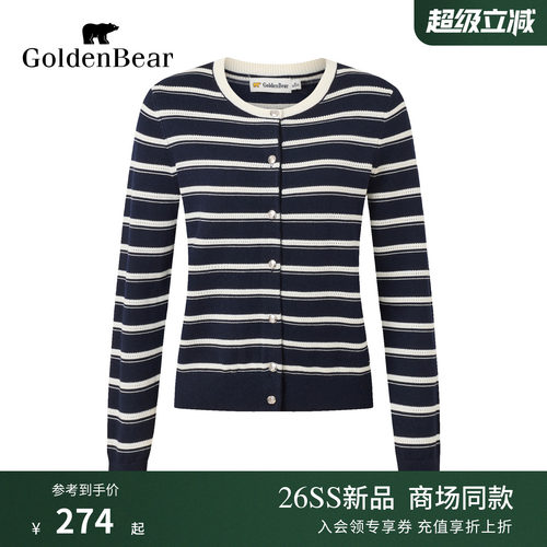 【含绵羊毛】GOLDEN BEAR/金熊2026年夏季新品女条纹撞色针织开衫