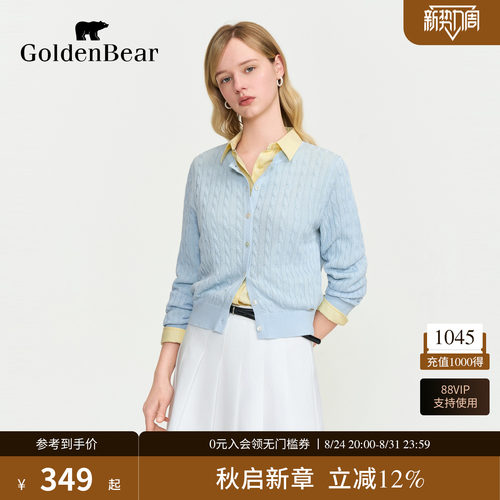 【夏季新品】GOLDEN BEAR/金熊 2026年女士绞花圆领长袖针织开衫