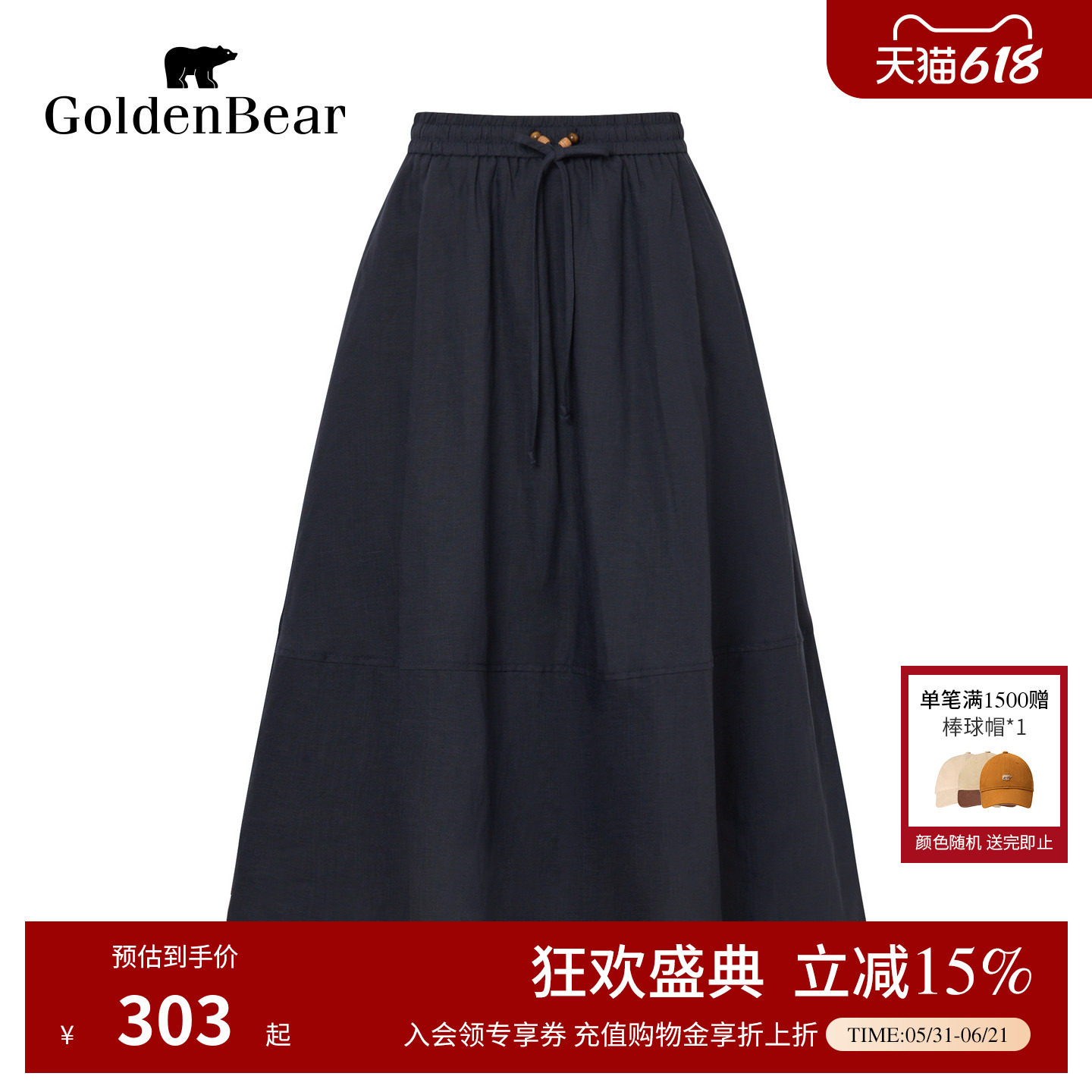 【商场同款】GOLDEN BEAR/金熊 夏季女装含亚麻A字半身裙