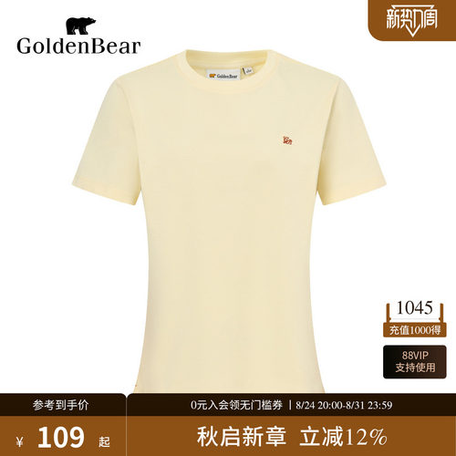 基础百搭活力色彩圆领短袖
