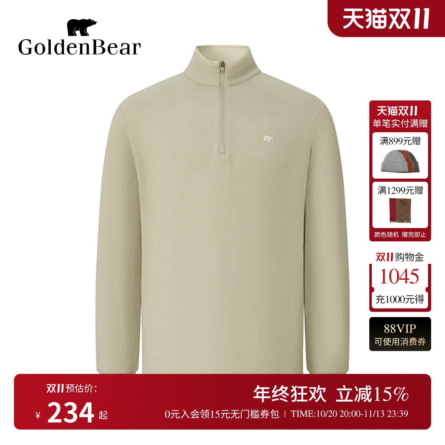 GOLDEN BEAR/金熊26秋季新品男士立领半拉链薄绒磨毛弹力长袖T恤