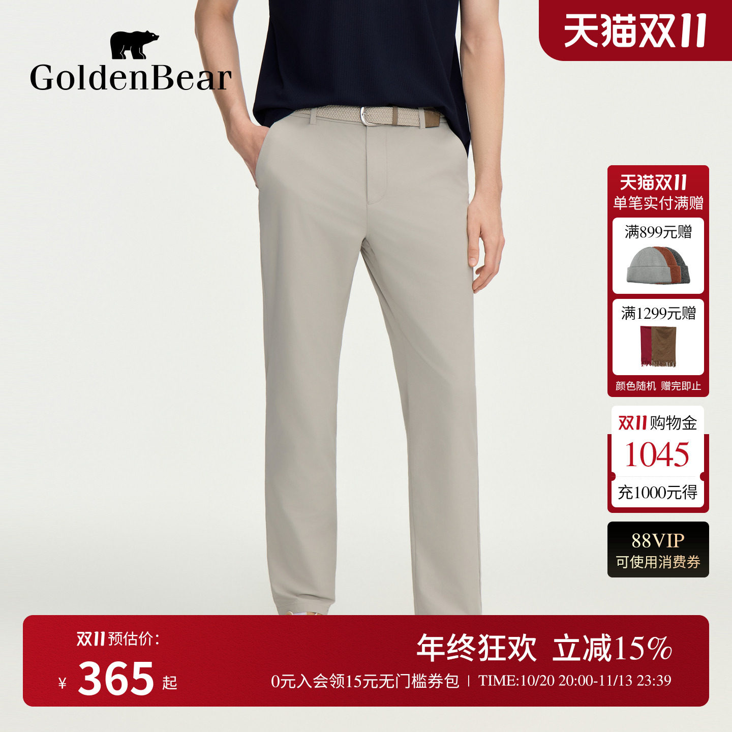 【春季新品】GOLDEN BEAR/金熊 2026年男士通勤弹力直筒休闲裤