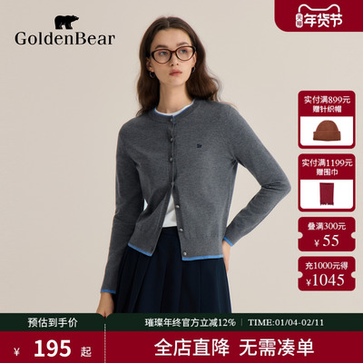 含绵羊毛假两件开衫长袖针织衫