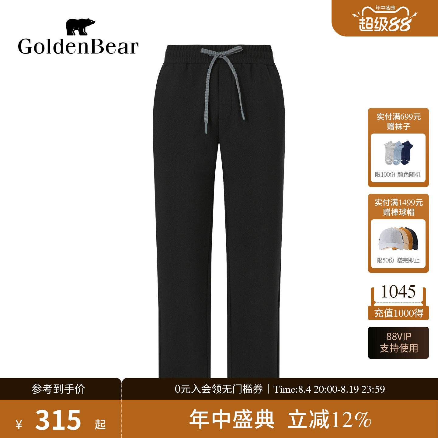 薄绒微弹竖纹底抓绒针织裤