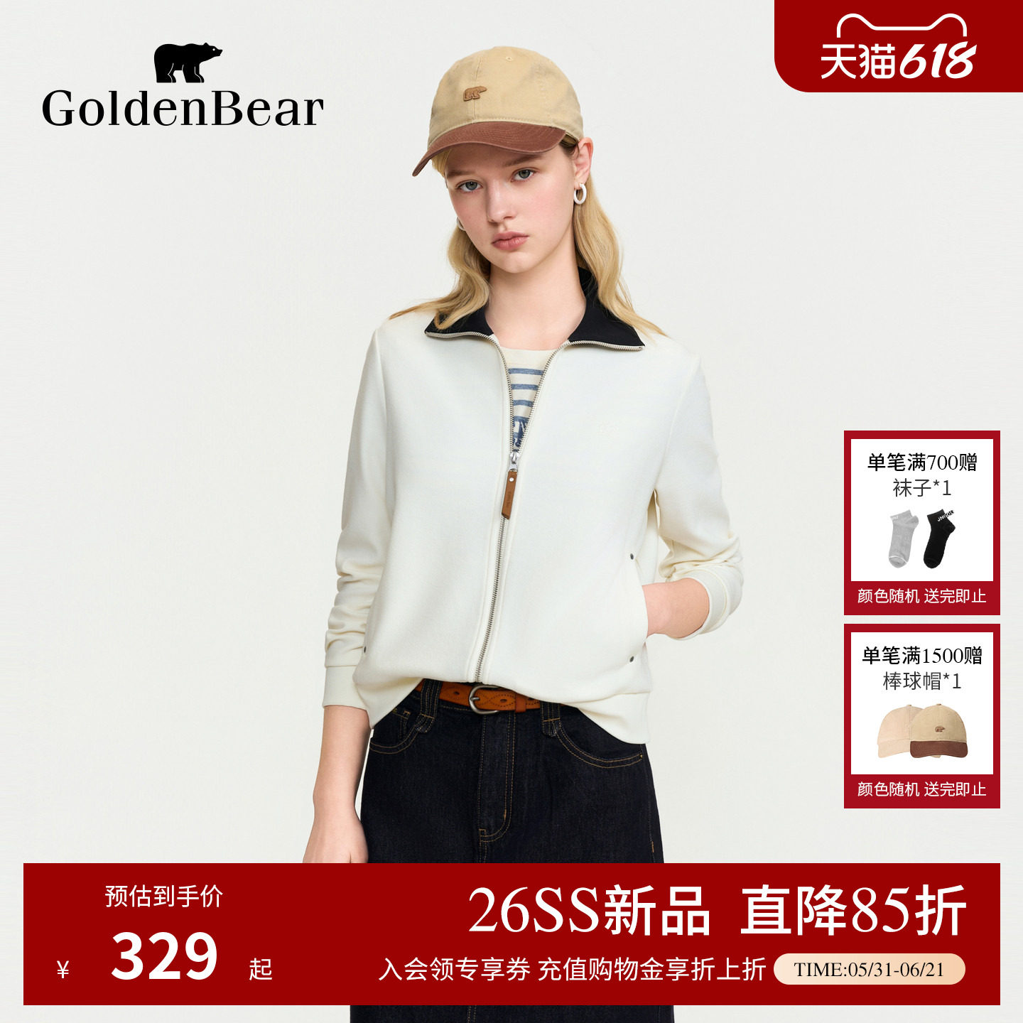 【春夏新品】GOLDEN BEAR/金熊 2026年女士翻领拉链卫衣开衫外套