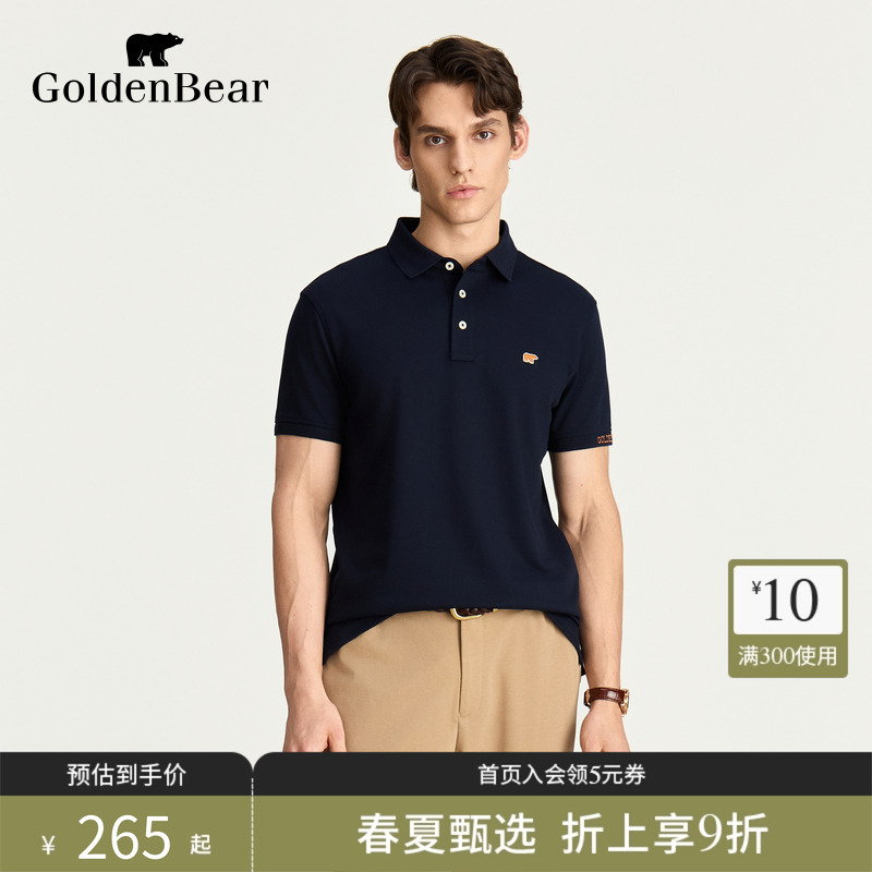 青春流行潮流简约短袖POLO衫