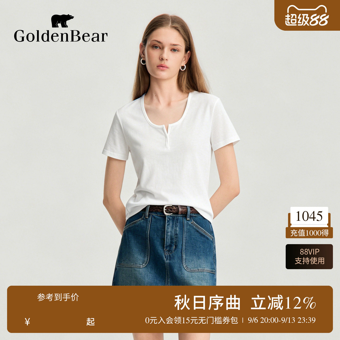 轻薄透气正肩显瘦短袖T恤图片